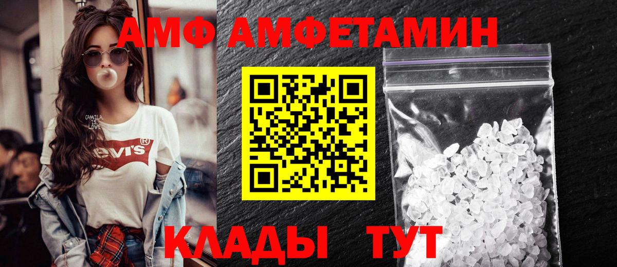 АМФЕТАМИН  Вход с VPN  Мариинск  Амфетамин 97% 