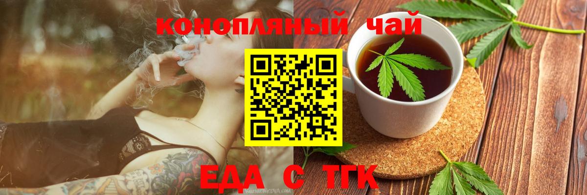 Canna-Cookies конопля  Вход с VPN  Мариинск 