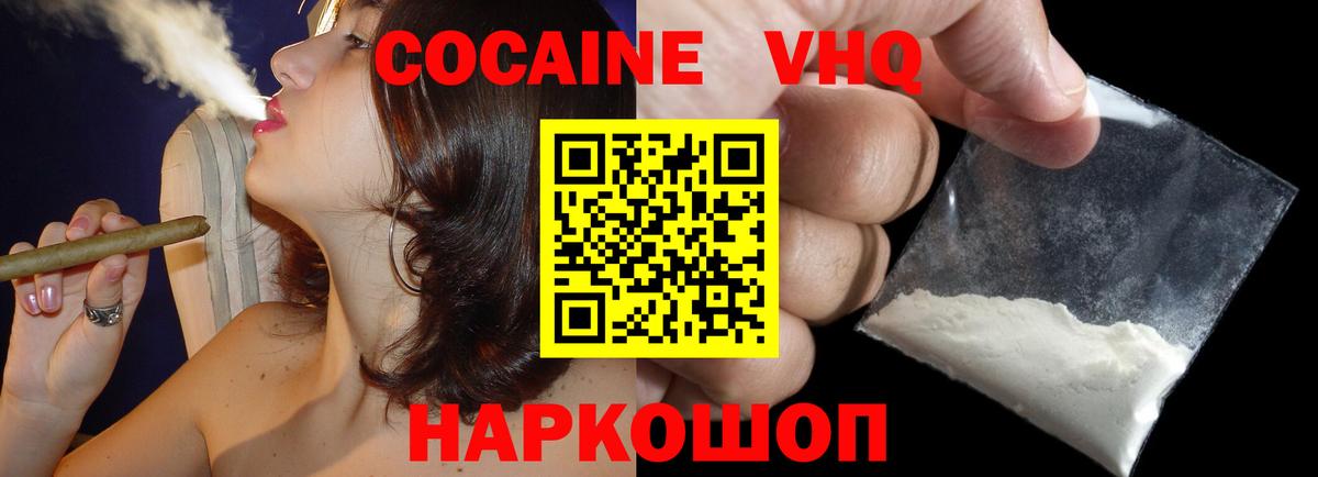 КОКАИН Боливия Мариинск