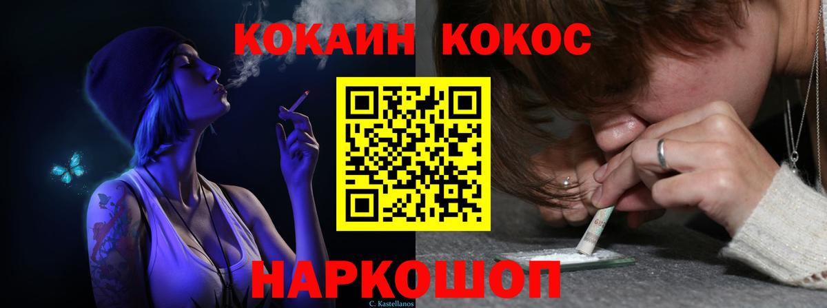 магазин продажи наркотиков  КОКАИН 99%  КОКАИН Эквадор  Вход с VPN  Мариинск 