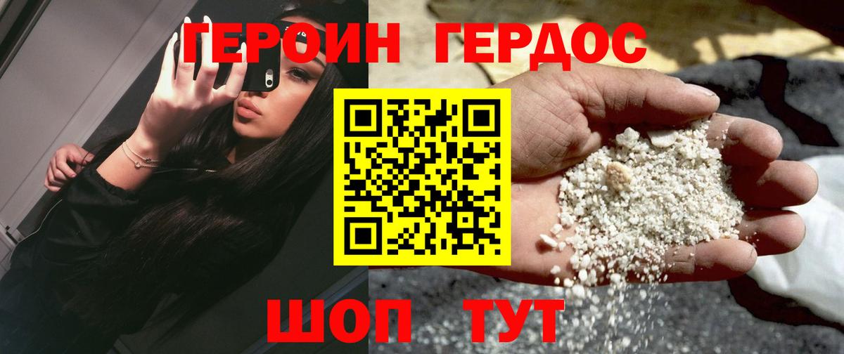 Мариинск  ГЕРОИН белый  Вход с VPN 