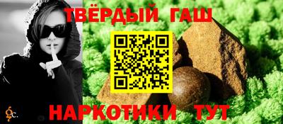 гашишное масло Гусиноозёрск