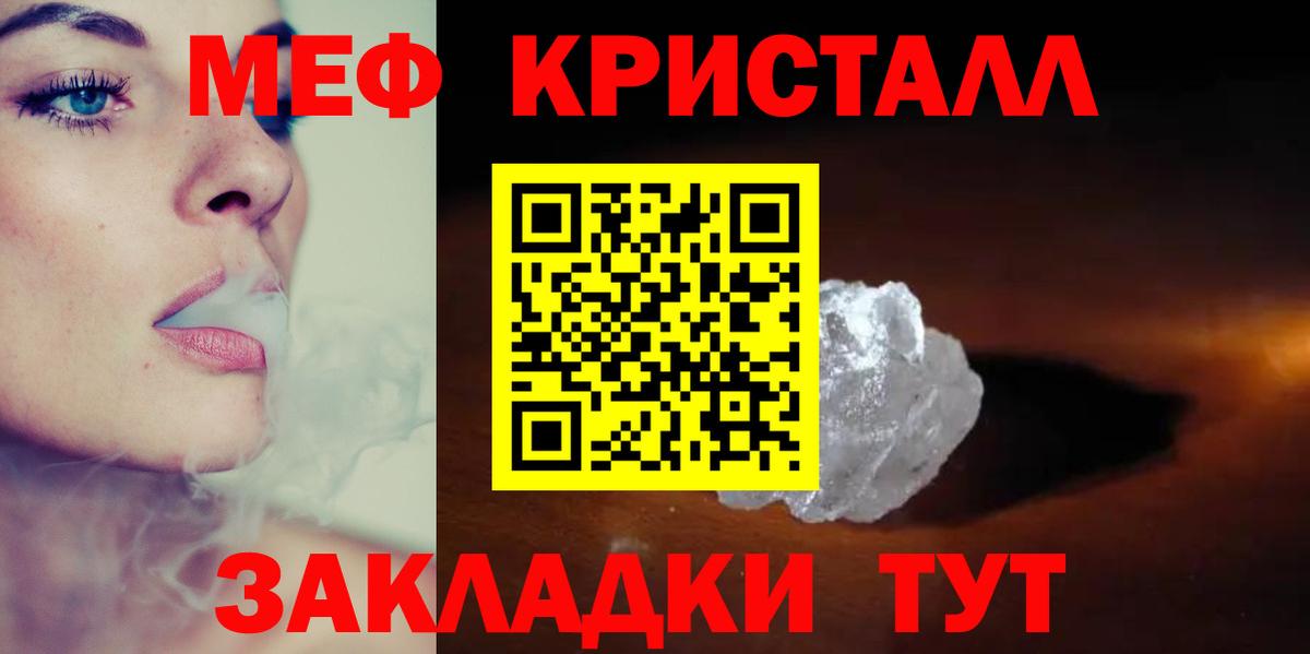 Меф  Мефедрон кристаллы  Мариинск  Вход с VPN  Мефедрон кристаллы 