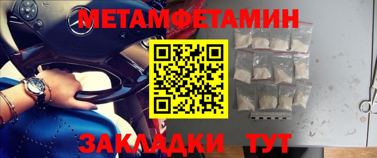 Метамфетамин пудра  Вход с VPN  Метамфетамин пудра  Мариинск 