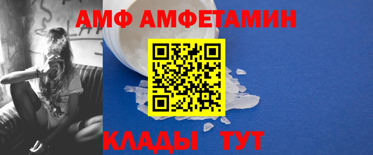 МЕТАМФЕТАМИН кристалл Мариинск