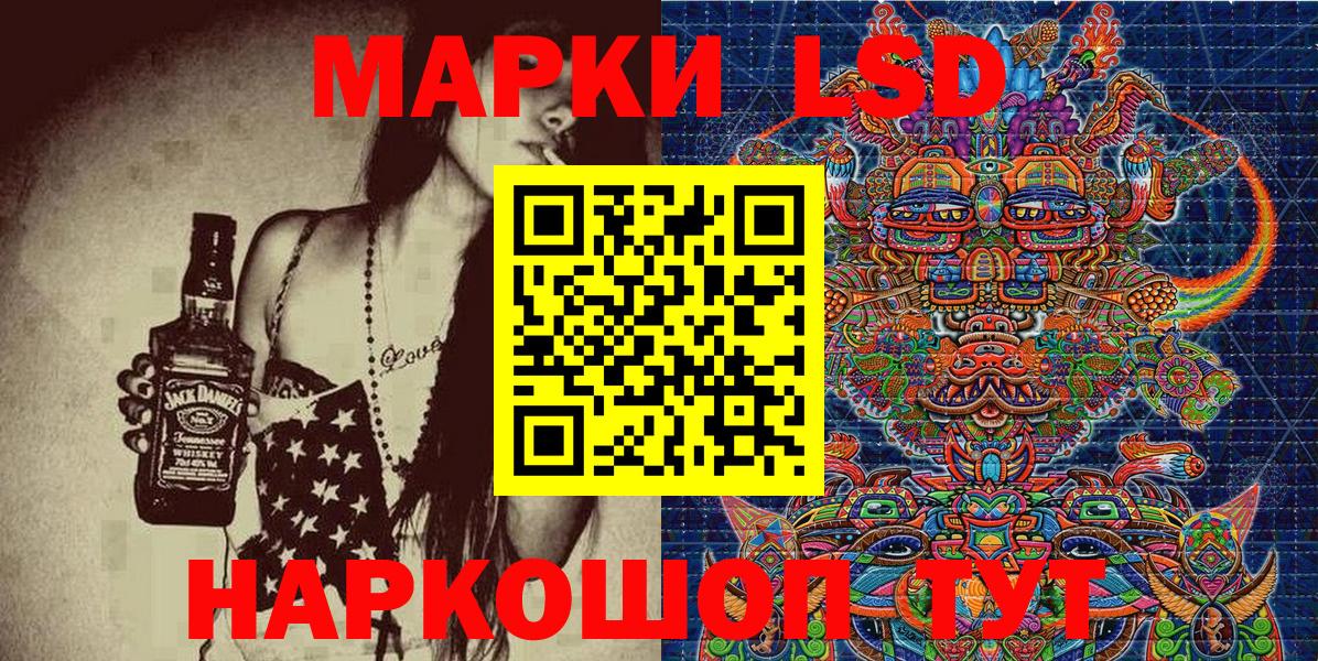 Марки 25I-NBOMe 1500мкг Мариинск