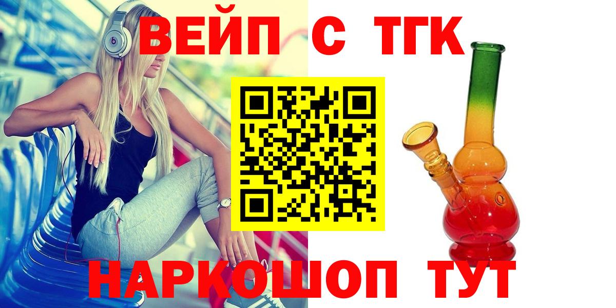 Мариинск  Дистиллят ТГК THC oil  ТГК гашишное масло  Вход с VPN 