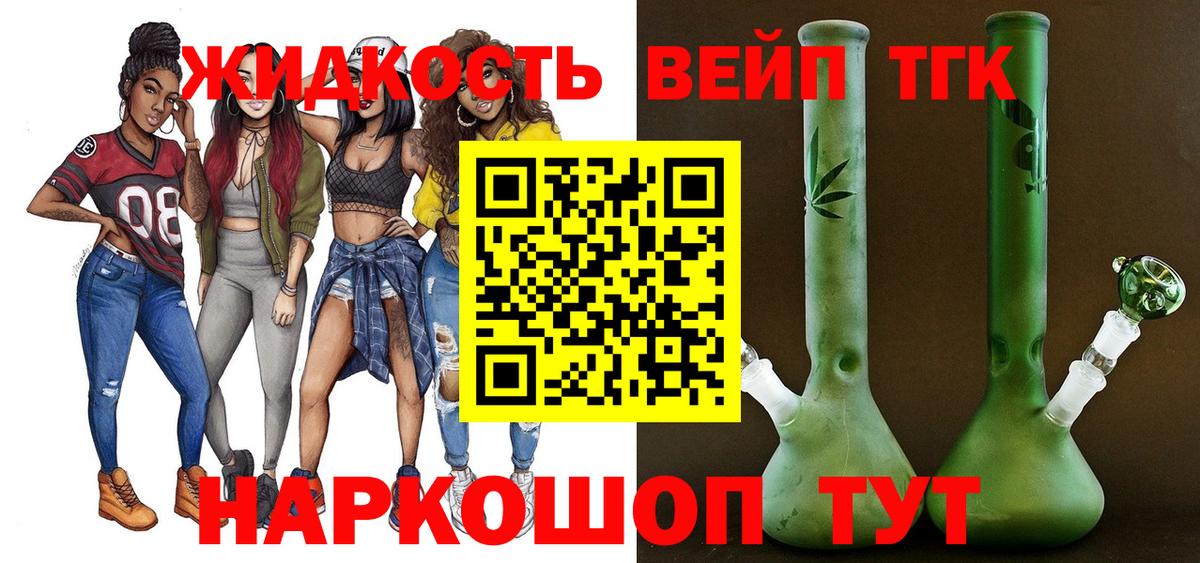 Дистиллят ТГК жижа Мариинск