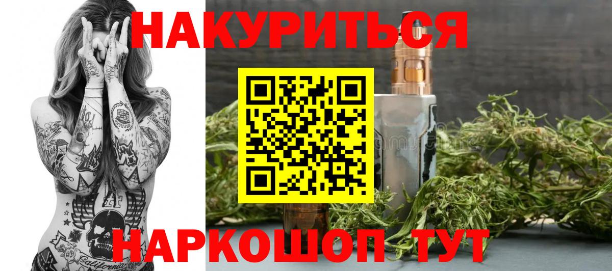 Шишки марихуана индика  Вход с VPN  Канабис AK-47  Мариинск  Бошки Шишки White Widow 